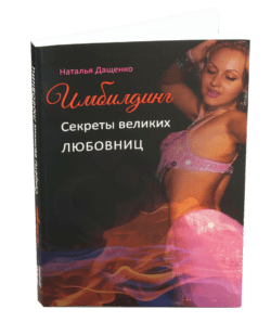 Література з Імфітнесу