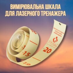 Измерительная шкала для лазерного тренажера Кегеля 