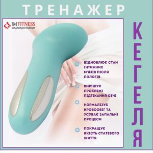 Тренажер Кегеля КМ 533