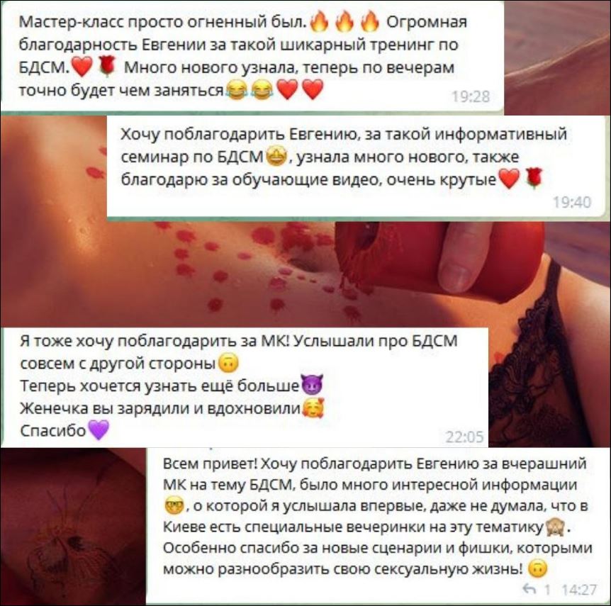 БДСМ. Отзыв