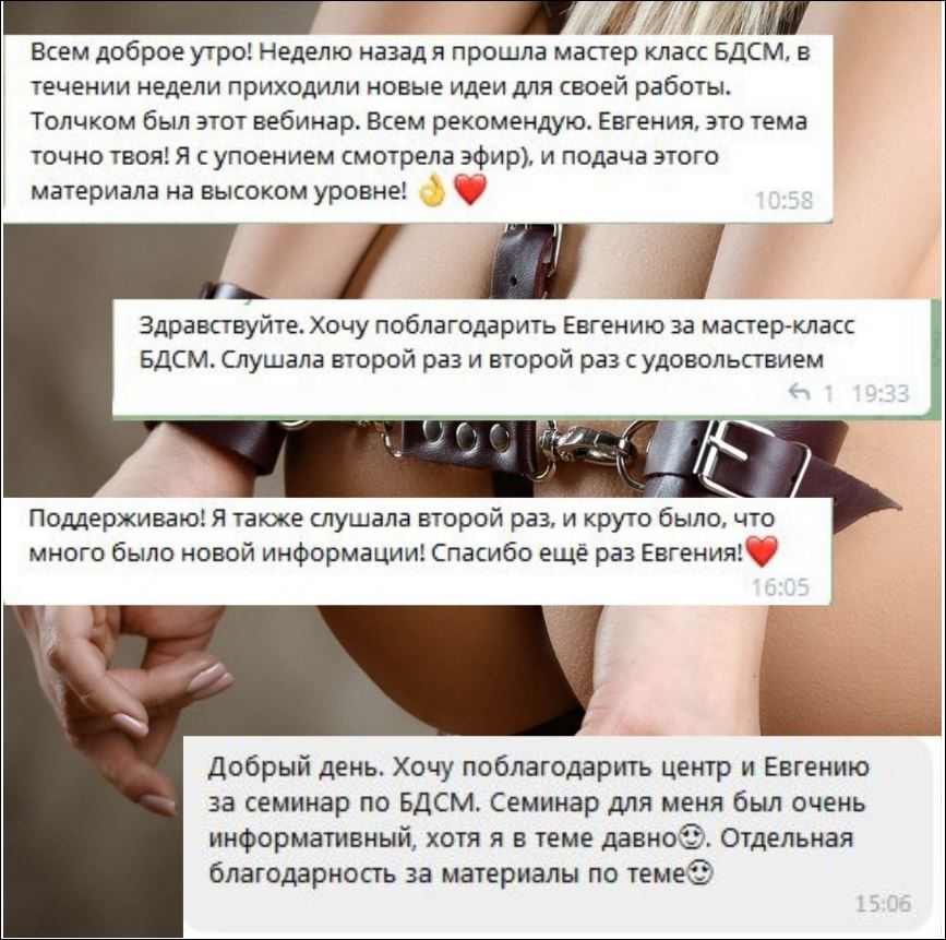 БДСМ. Отзыв