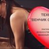 Орально-мануальные ласки