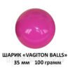 ВАГИНАЛЬНЫЕ ШАРИКИ С КОМПЛЕКТА VAGITON BALLS - ПОШТУЧНО, ДЛЯ ТРЕНИРОВКИ МЫШЦ ТАЗОВОГО ДНА У ЖЕНЩИН — изображение 5
