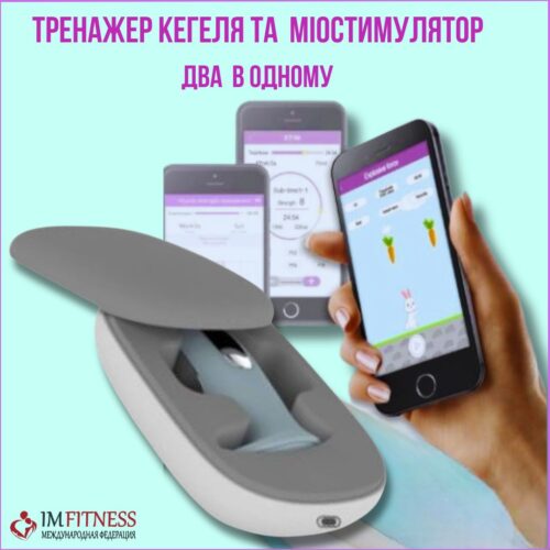 Тренажер Кегеля КМ 533