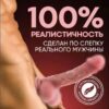 Фаллоимитатор